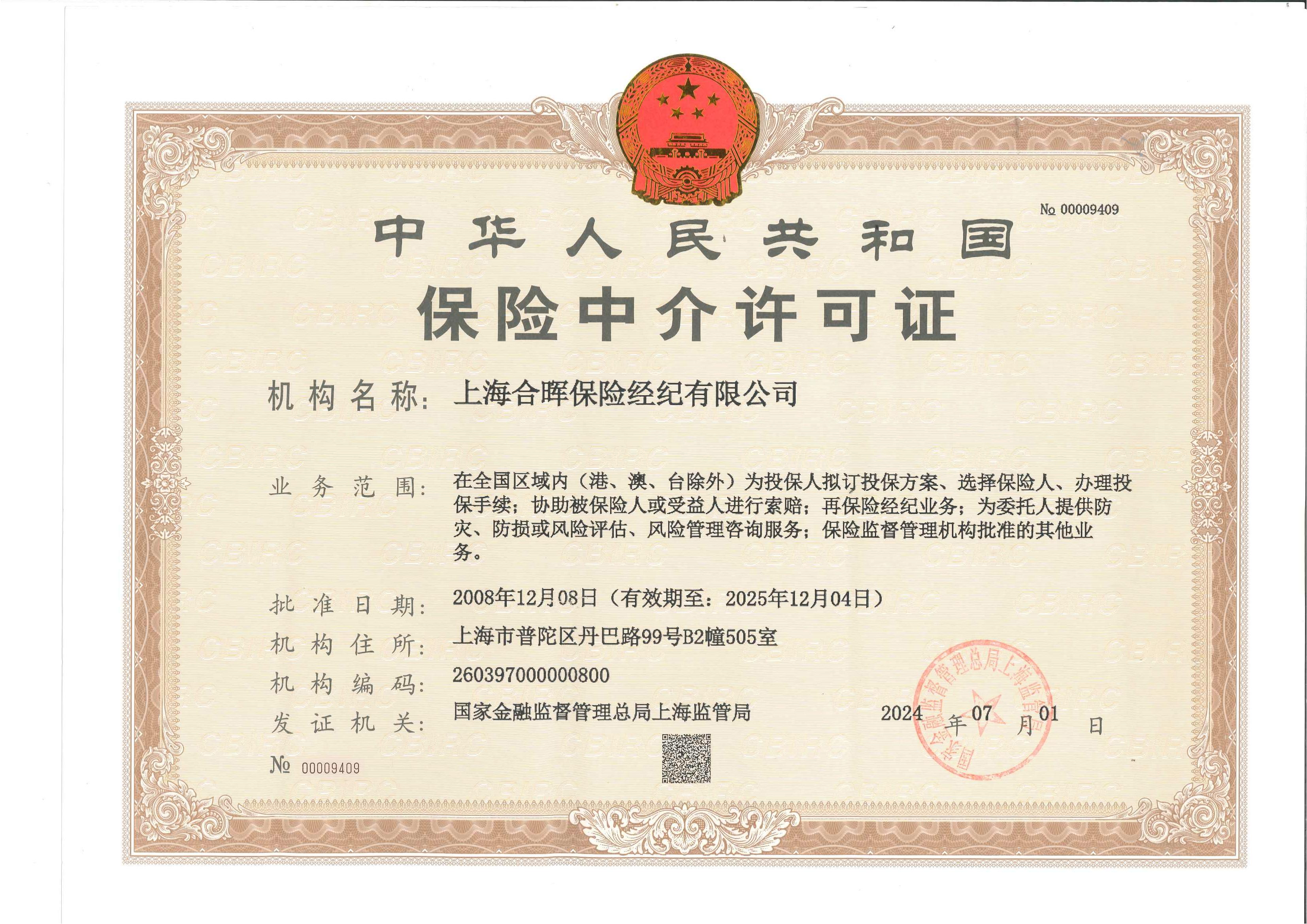 公告信息