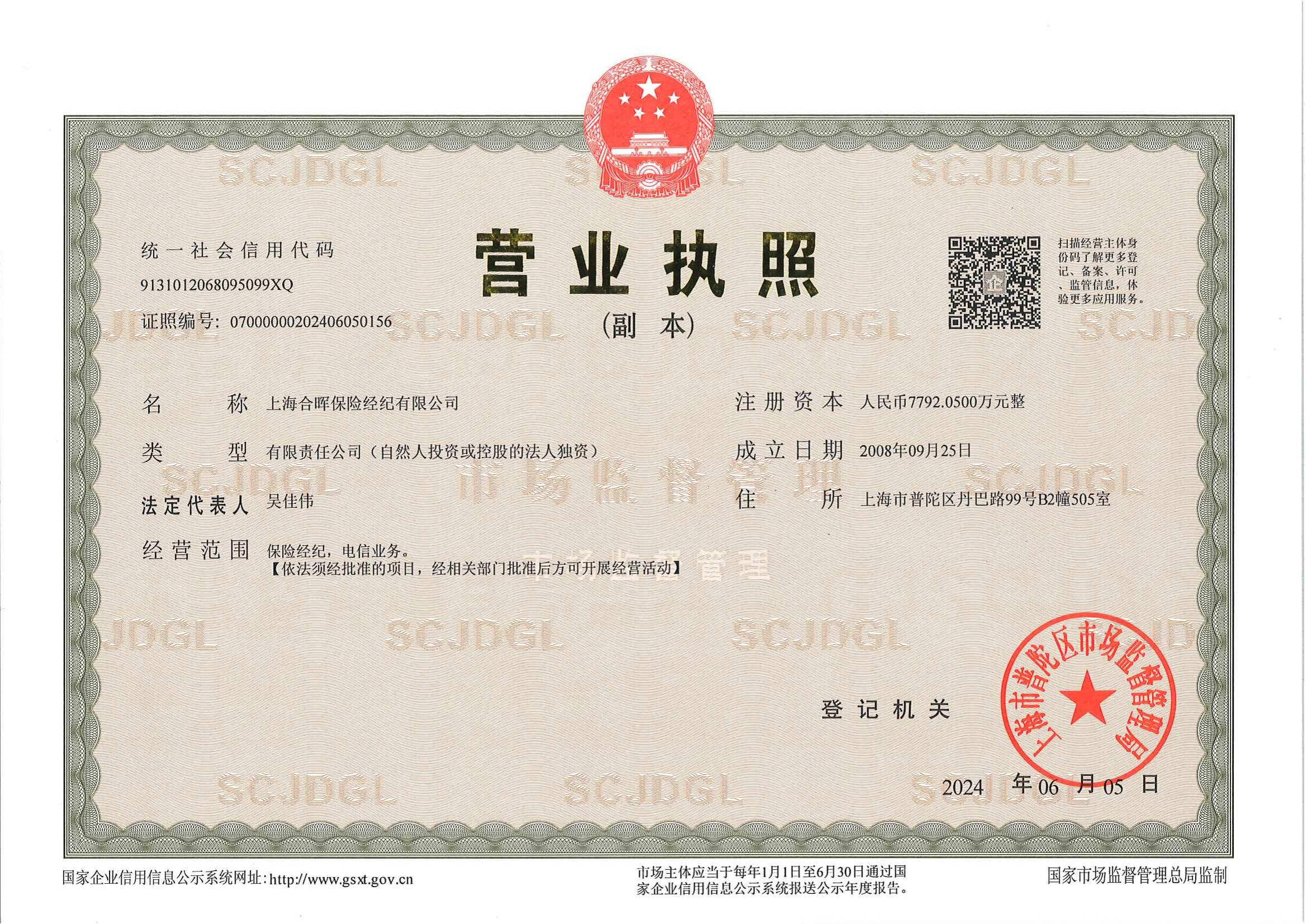 公告信息